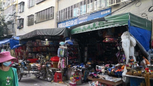 利国志昌日杂店