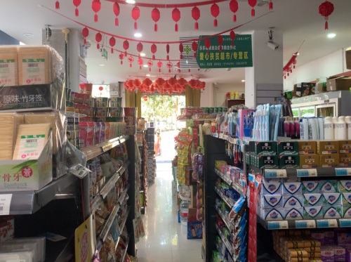 海供(乐东分店)