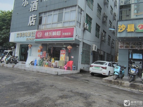 快乐嘀嗒连锁超市(中丹路店)