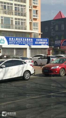 回龙观街道卫生院北京人家预防接种门诊