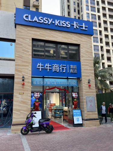 牛牛商行(永安东路店)