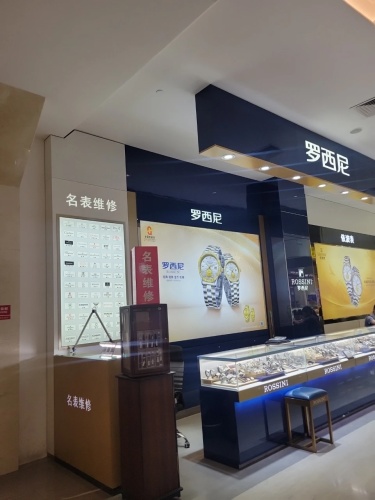 罗西尼(元亨街店)