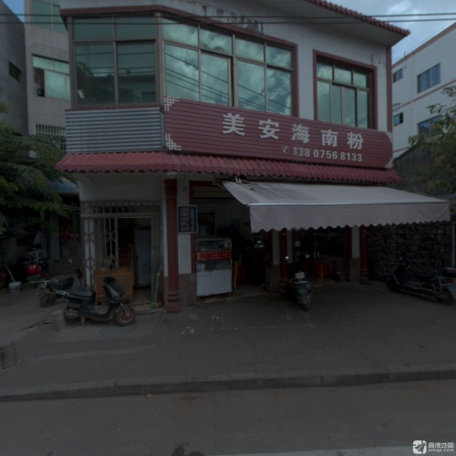 美安海南粉