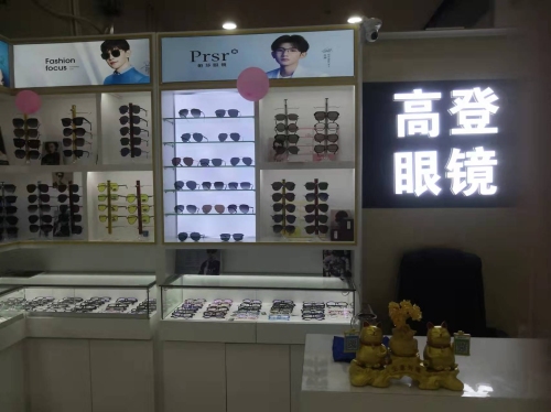 高登眼镜(乐祥路店)