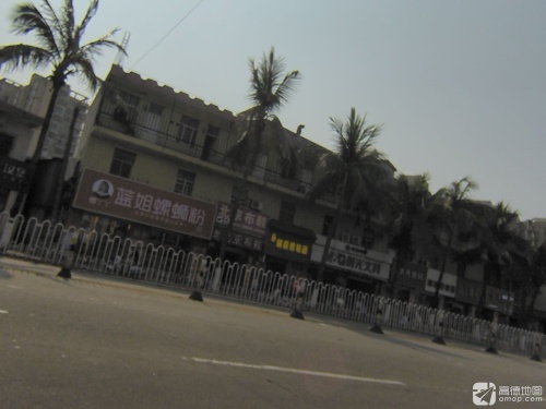 蓝姐螺蛳粉(海垦店)