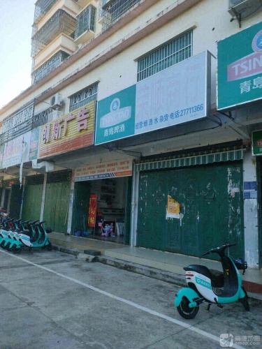 荣顺商行