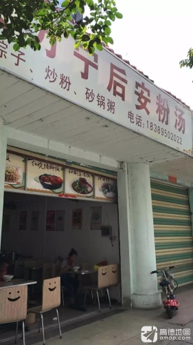 李记正宗万宁后安汤粉