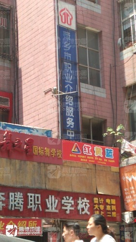 萍乡市职业介绍服务中心