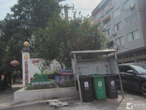 沙园党建主题公园