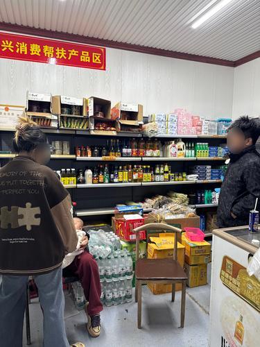 有人便利店