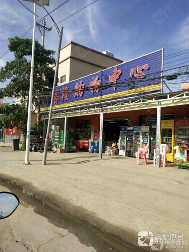 浙客隆购物中心
