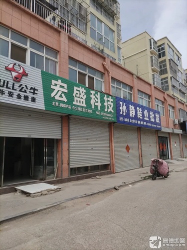 孙静鞋业批发
