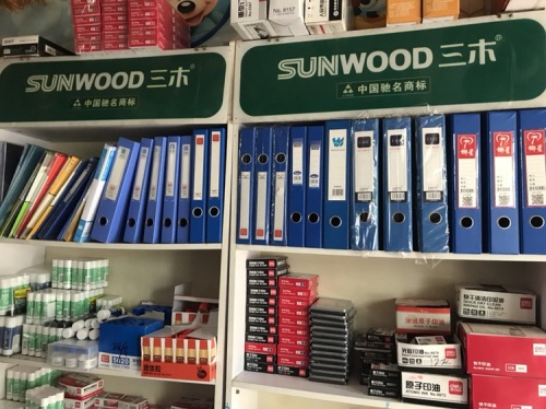 江润文具