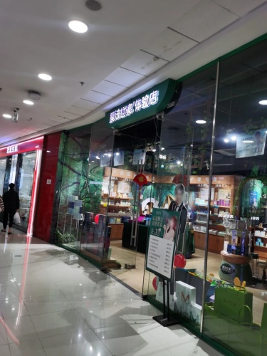 膜法世家体验店(万达广场店)