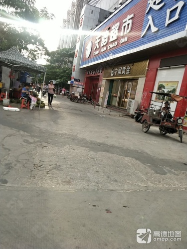 天韵超市(利元商业广场店)