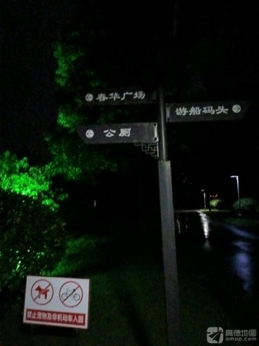 玉潭苑公园