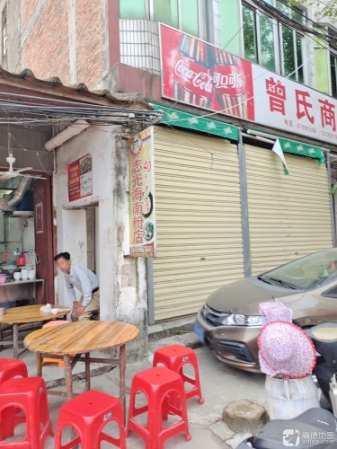 志光海南粉店