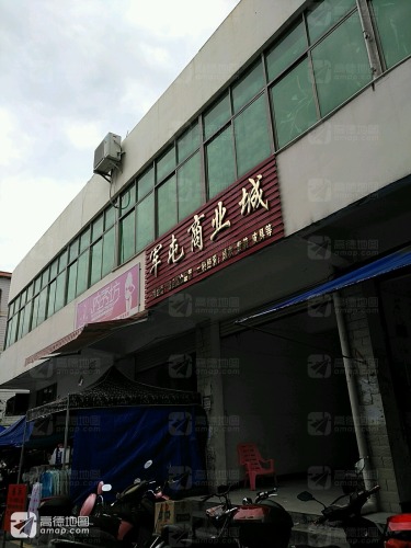 军屯商业城(军屯市场店)