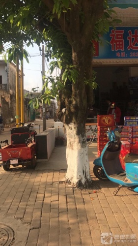 福达综合批发部临海路店