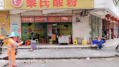 黎氏酸粉店(南门商业广场店)