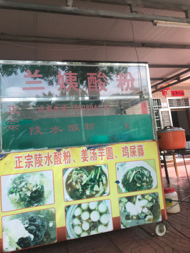 兰姨酸粉