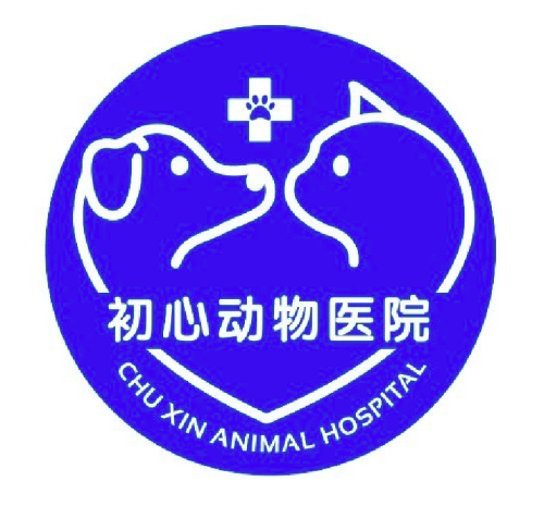 初心动物医院