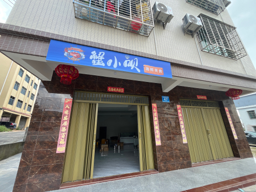 蟹小呗