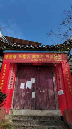 白虎山观音寺