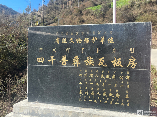 凉山彝族自治州美姑县旅行攻略