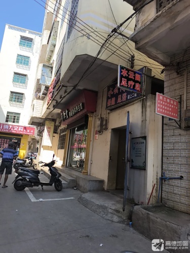 阿兰粉汤店