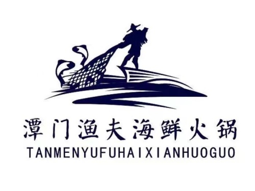 潭门渔夫海鲜火锅(上邦百汇城店)