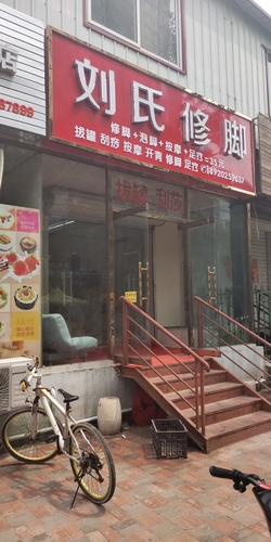 麦香源蛋糕店