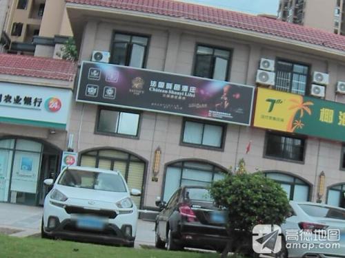 法国舜邑酒庄(滨江·世纪佳城南院店)