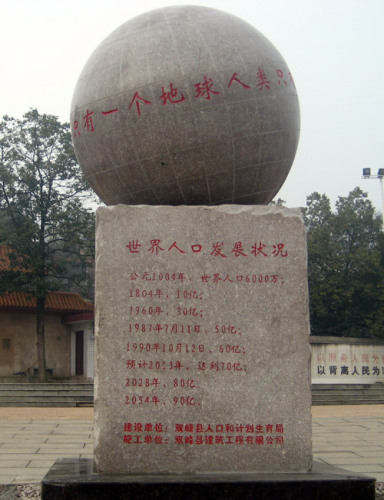 艺芳人口文化园