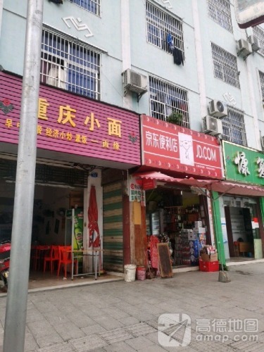 京东便利店(营乘路店)