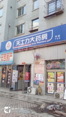 天士力大药房(本溪千金店)