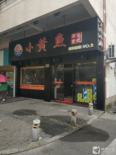 小黄鱼(明珠店)