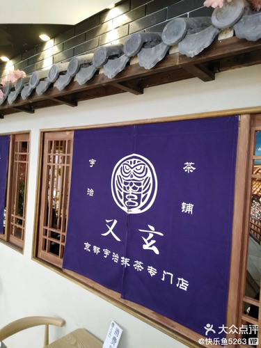 京帮宇治抹茶专门店