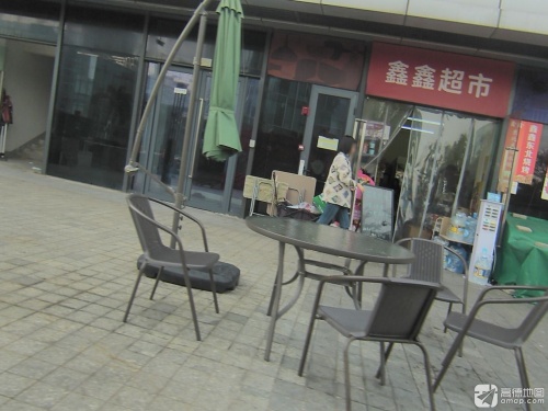 鑫鑫超市(广粤锦泰首座店)