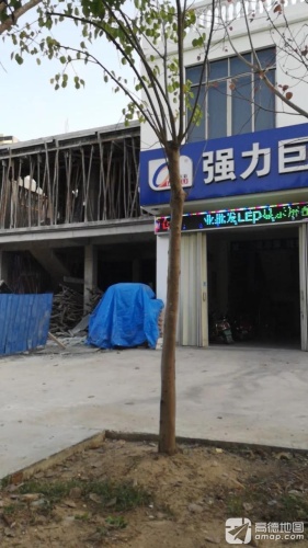 强力巨彩LED显示屏体验中心(凤凰路店)