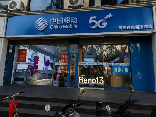 中国移动(一周连锁南新营业厅)