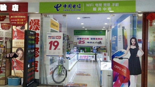 琼中营根赫迪通讯器材经营部(万家惠购物广场店)