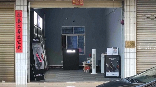 RELX悦刻(南珠路店)