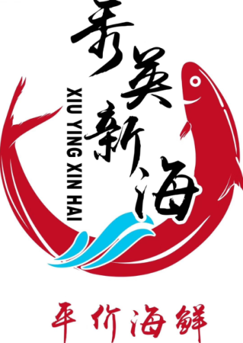 新海海鲜大排档(展兴高新商城店)