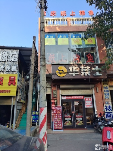 甩八杯重庆纸上烤鱼(老城店)