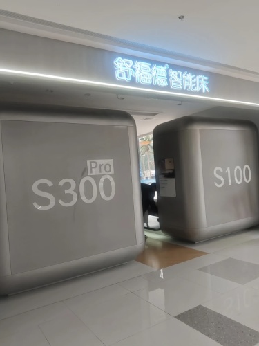 舒福德(海口友谊国贸店)