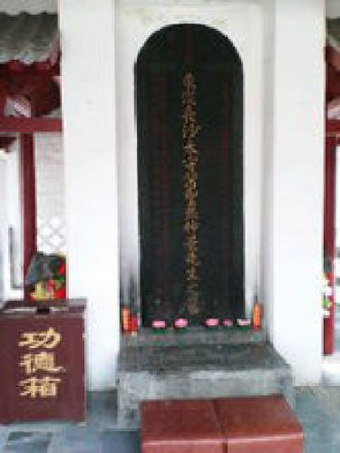 医圣祠