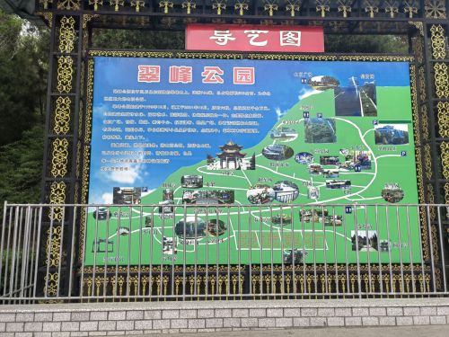 翠峰公园