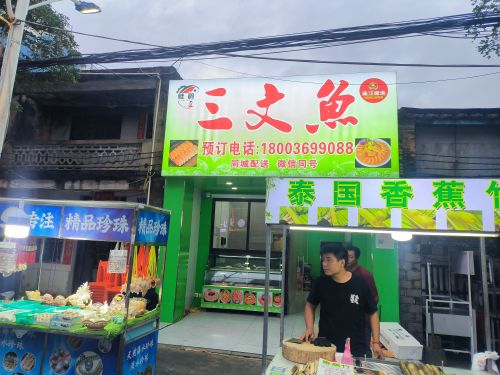 鲑韵三文鱼(新村店)