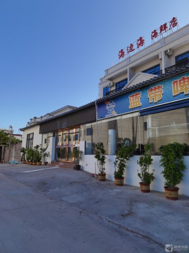 海边海海鲜店